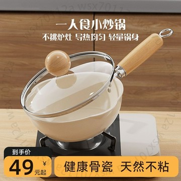 康佳陶瓷平底不粘鍋傢用炒菜鍋煎牛排宿捨鍋電磁爐燃氣竈通用Y7XQCGT01