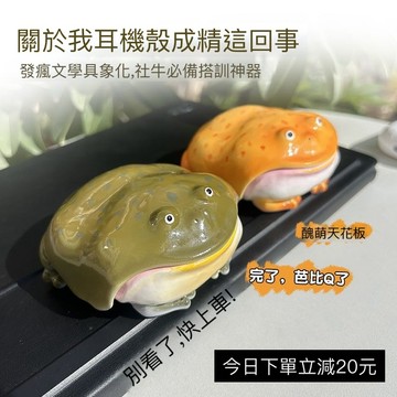 醜蛙 癩蛤蟆 青蛙 陶瓷 適用於AirPods Pro3 保護殼 1/2/3/4代耳機殼 Pro2 保護套 軟殼 防摔殼