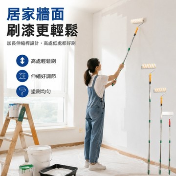 滾筒刷長桿加長不鏽鋼加厚調節伸縮刷牆工具塗料防水中毛刷漆套裝 精品特賣 油漆 油漆工具 油漆滾輪 油漆伸縮桿 油漆神器