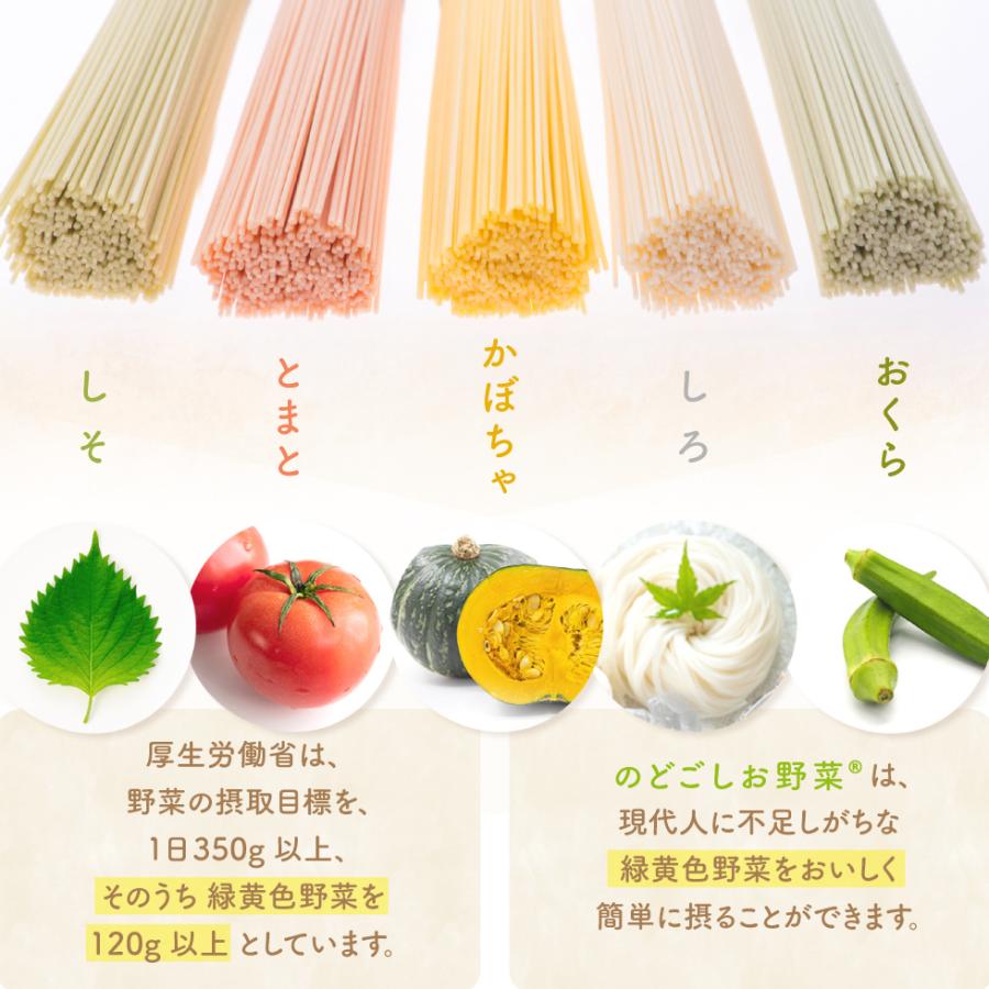 そうめん 三輪 お中元 お祝い 内祝い お返し ギフト 素麺 緑黄色野菜入り 50g 5束セット メール便送料無料