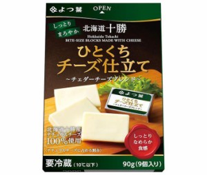 よつ葉乳業 よつ葉 北海道十勝 ひとくちチーズ仕立て ～チェダーチー