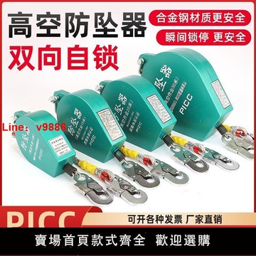 【台灣公司保固】高空防墜器自鎖速差防墜器5/10/15/20/30米防墜落保護器塔吊施工
