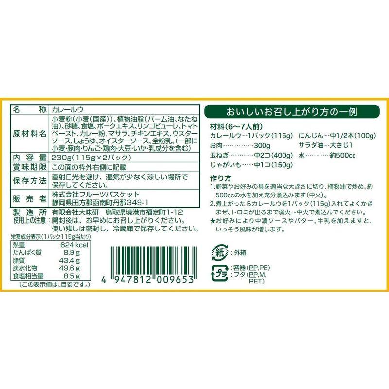 フルーツバスケット オラッチェお子様カレールゥ 230g 国産小麦粉・沖縄県産うこん100％使用