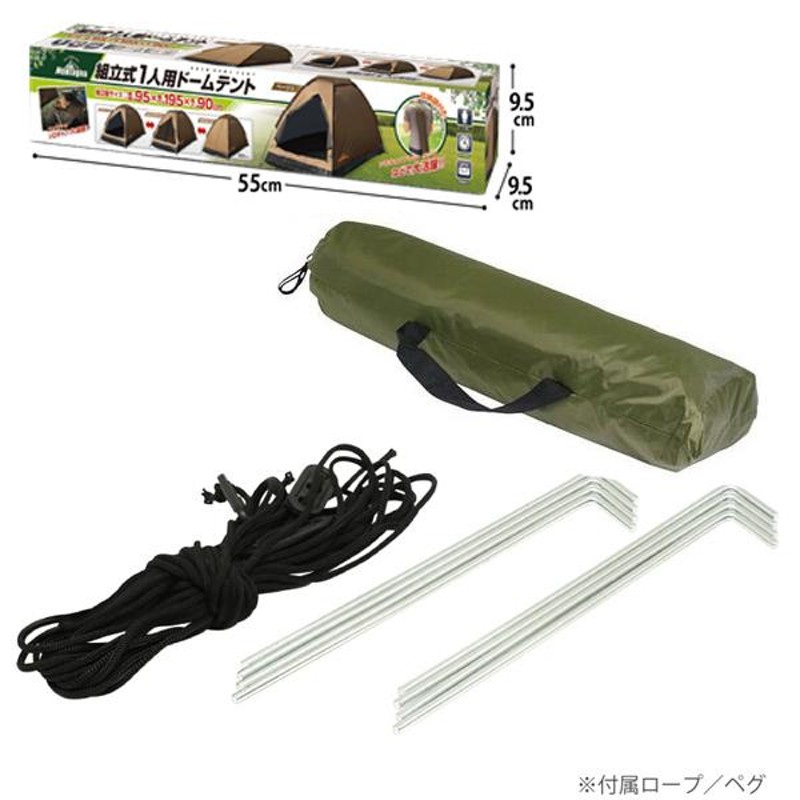 【M1734-133-100】テント 1人用 一人用 ソロ 組立て簡単 M1734-133-100】 テント 1人用 一人用 ソロ 組立て簡単 組立式1人