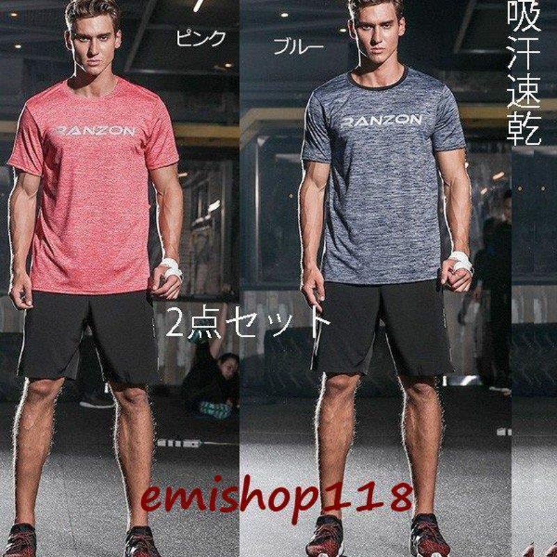 夏用 メンズ ランパン ランショーツ 上下セット 半袖Tシャツ ジム