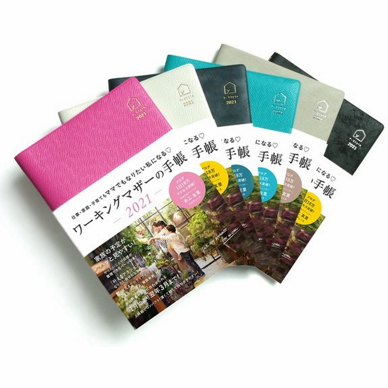 Y Style ワーキングマザーの手帳 22年 1月始まり 3月終わり B6 家族手帳 ファミリー手帳 ワーママ スケジュール帳 通販 Lineポイント最大0 5 Get Lineショッピング