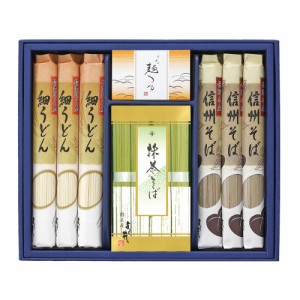 長野 信州そば 細うどん セット 抹茶そば80g×4 信州そば120g×3 細うどん120g×3 めんつゆ30ml×2 蕎麦 年越しそば 年越し そば 送料無