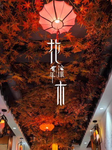【新店熱銷】仿真假紅楓樹枝樹葉綠楓樹飯店火鍋奶茶店鋪櫥窗吊頂裝飾掛壁布置