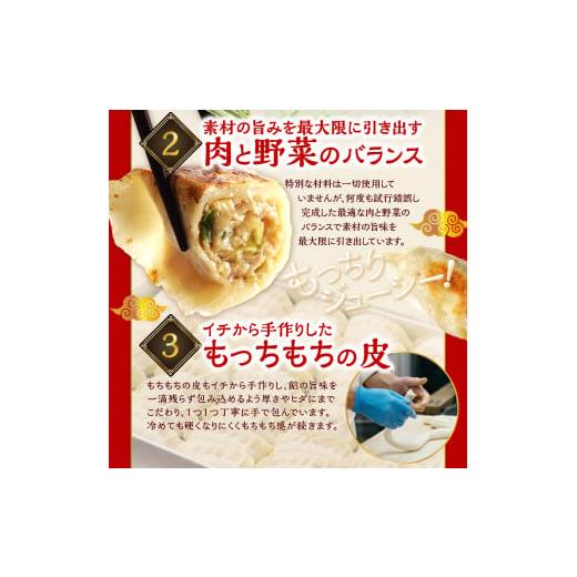 ふるさと納税 東京都 荒川区 中華料理世界大会金メダリストの店主が作る蓮月特製手作り餃子 (冷凍) 特製ラー油付き