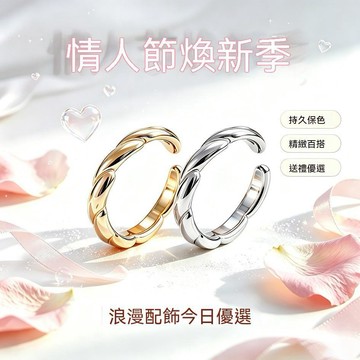 紫南宮過爐開光🙏🏻8月初更新-七夕七粒米對戒情侶款開口可調節金銀雙色七夕禮物送女友爆款 LAKZ