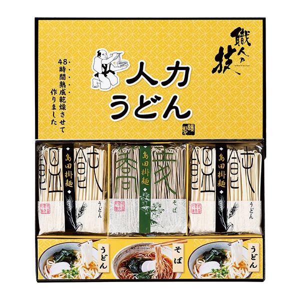 香典返し 「職人の技」うどん そばセット (JUS-BO) 法要 引出物 志 お返し