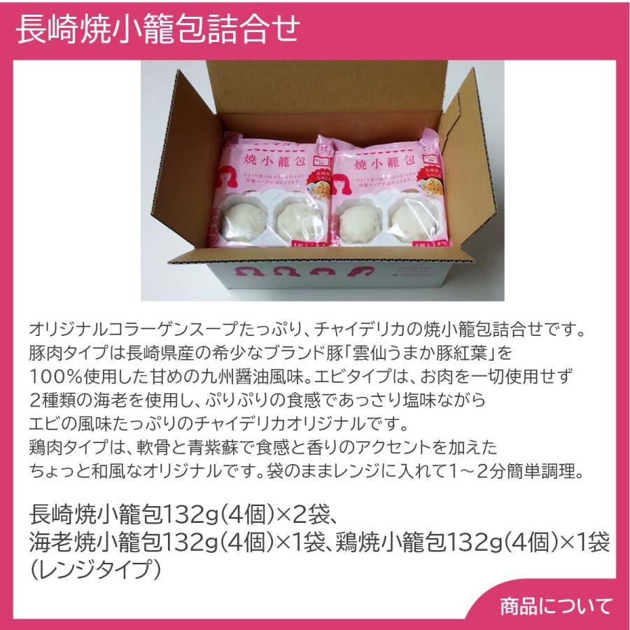 長崎 マーマ ルイの長崎焼小籠包詰合せ プレゼント ギフト 内祝 御祝 贈答用 送料無料 お歳暮 御歳暮 お中元 御中元