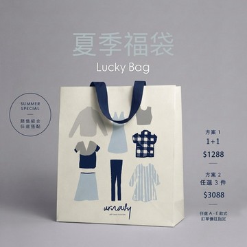 URNAVY 夏季風格福袋/ 襯衫 上衣 褲子 洋裝