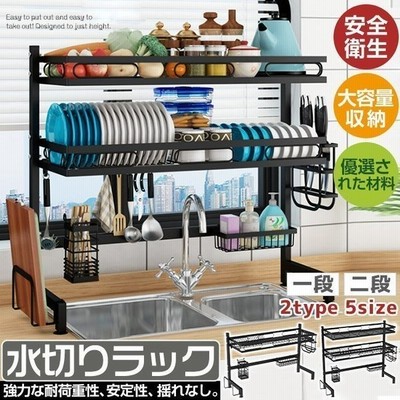 安価宣言 販売元直販 水切りラック 調整可能 シンク上 食器 組立簡単 台所用品ホルダ 10タイプ 水切りかご キッチン収納 収納ラック コンパクト 便利で衛生的 通販 Lineポイント最大get Lineショッピング