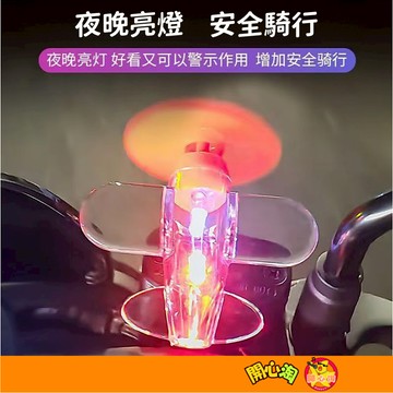摩托車風能小飛機 LED發光小飛機 機車風能旋轉小飛機  風能小飛機 風力髮電 夜行警示燈 車載裝飾