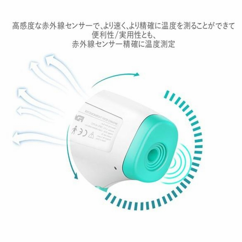 即納 温度計 非接触型 日本製 センサー搭載 非接触体温計