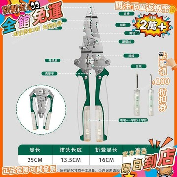 西成製造🚀新款多功能18合一帶測電筆剝線剪線壓線撥線扒皮繞線分線電工拔線