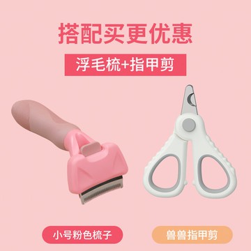 寵物梳毛器/去浮毛梳 貓梳子去浮毛專用梳毛刷貓毛清理器狗狗梳子通用擼貓神器寵物用品【CM12247】