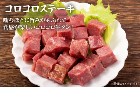  牛タン 食べ比べ ２種セット 合計1kg 塩味