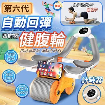 台灣出貨免運 健腹輪 滾輪 自動回彈健腹輪 健身滾輪 智能炫腹輪 健腹器 靜音滾輪 坦克健腹輪 全新第六代健腹輪 健身