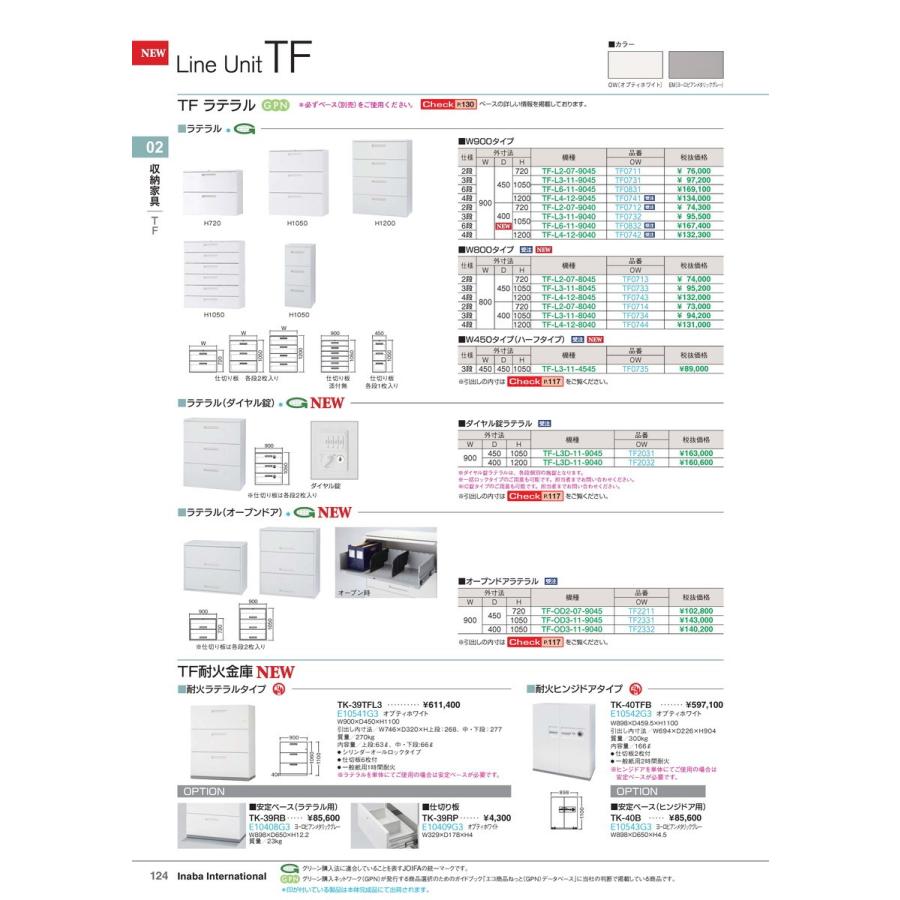 収納家具 書庫 TF-L2-07-9045 ラテラル OW 品番 TF0711 イナバ 稲葉