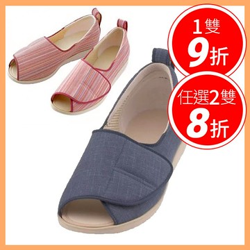 【Ayumi】全開粘貼式居家鞋 1026【S1WS7604】介護衣著/保命防跌/易穿脫/銀髮居家推薦