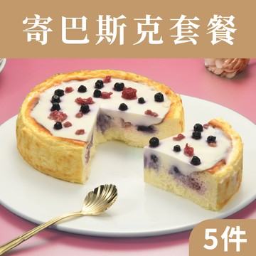 隨享卡寄巴斯克套餐