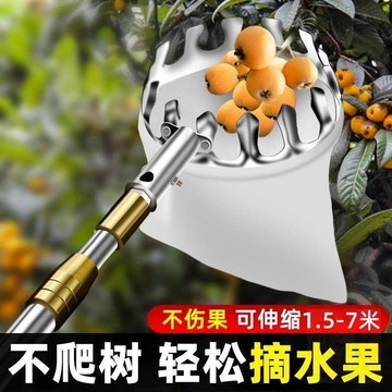 💫店長推薦💫摘果器摘枇杷不鏽鋼超硬超長摘果神器高空摘果伸縮杆摘果器伸縮杆
