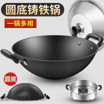 炒菜鍋家用雙耳大鐵鍋老式大號鐵鍋加厚生鐵鍋炒鍋燃氣灶適用