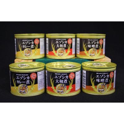 ふるさと納税 南富良野町 エゾシカ肉の缶詰3種×各2個セット