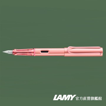 【LAMY】鋼筆 / AL-STAR 恆星系列 限量   - Flamongo  火鶴紅色 - 官方直營旗艦館