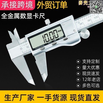 【全球優品滙】卡尺遊標卡尺高精度卡尺多功能小型測量工具電子數顯金屬油標卡尺