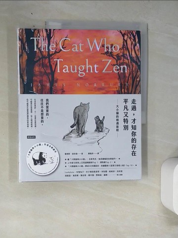 【書寶二手書T4／翻譯小說_SAV】走過，才知你的存在平凡又特別：大小貓的相遇旅程_詹姆斯．諾柏瑞, 鄭煥昇