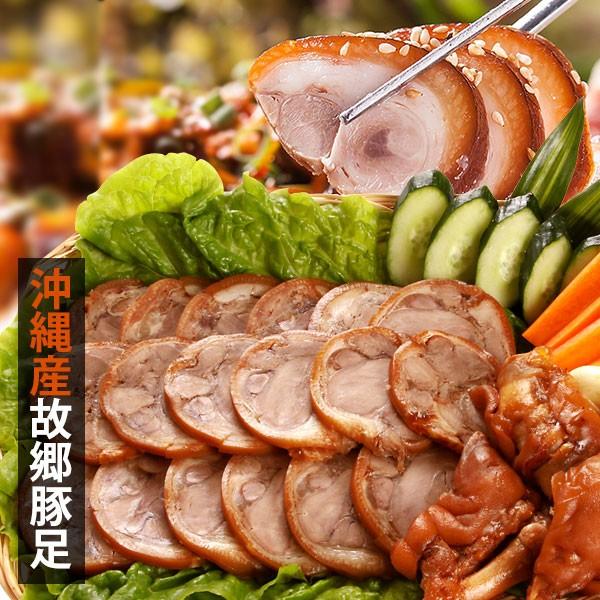 [冷] 故郷豚足 700g(スライス)味付 韓国豚足 味付豚足 豚足