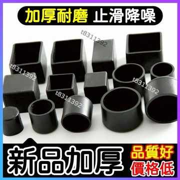 ✨台灣出貨✨桌椅腳套 桌椅腳墊 椅子腳套 桌子腳墊 止滑耐磨凳子腳套 桌腿保護套 靜音腳套 椅子腳套 加厚耐磨損防滑腳墊
