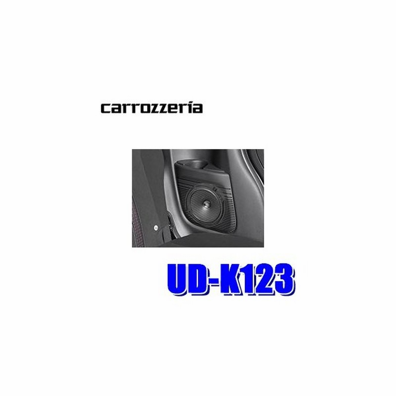 在庫あり Ud K123 カロッツェリア 17cmトレードインスピーカー取付キットホンダ車用 通販 Lineポイント最大get Lineショッピング