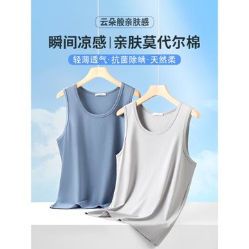 【親膚速干】莫代爾冰絲背心男工字薄款透氣修身無袖t恤運動坎肩