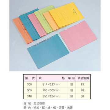 【文具通】TON CHUNG 同春 300卷宗藍 314x233mm T1010101【APP滿額下單4%點數(單一帳號最高1500點)】5/31止