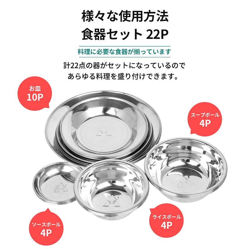 KZM 食器セット 22P キャンプ 食器 ステンレス 収納ケース付き 料理 アウトドア レジャー キャンプ用品 バーベキュー BBQ 2人 3人 4人