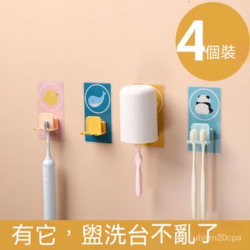 台灣出貨 牙刷漱口杯 置物架 牙刷掛架 洗臉臺收納 牙刷 牙刷杯 收納架 牙刷架 浴室衛浴免打孔漱口杯架 掛壁式杯架子