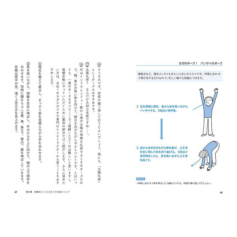 脳がクリアになるマインドフルネス仕事術