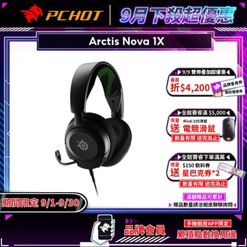 Steelseries Arctis Nova 1X 超輕量型耳機 人體工學/3.5mm/2年保/降噪麥克風
