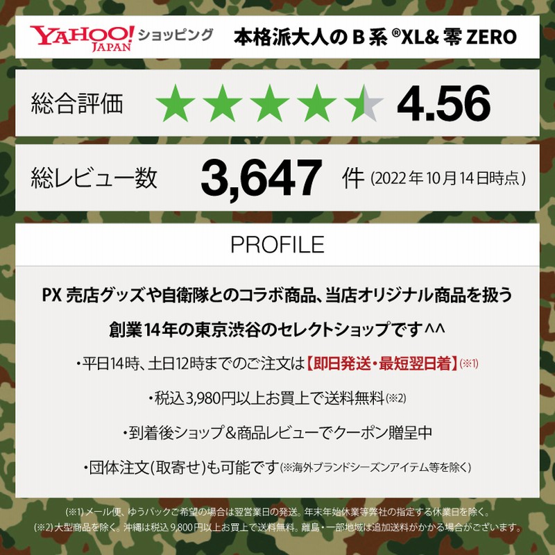 自衛隊 グッズ 日章旗 日の丸 日本国旗 日本の旗 日本 国旗