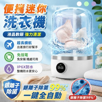 台灣現貨💥洗衣杯【隔天送達 保固二年】貼身衣物洗衣機 内衣洗衣機 内褲洗衣機 襪子洗衣機迷你便携無綫洗衣機 超長續航