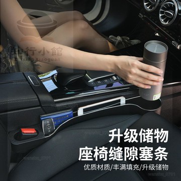 【限時下殺】汽車主副駕收納盒車載夾縫隙多功能水杯架子車用雜物整理盒置物架pb1027