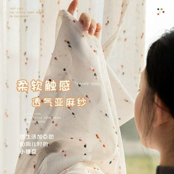 ⭐臺灣出貨🌈免運⭐彩虹糖豆窗簾亞麻窗紗糖果兒童房可愛紗簾臥室透光法式少女ins【可開票】