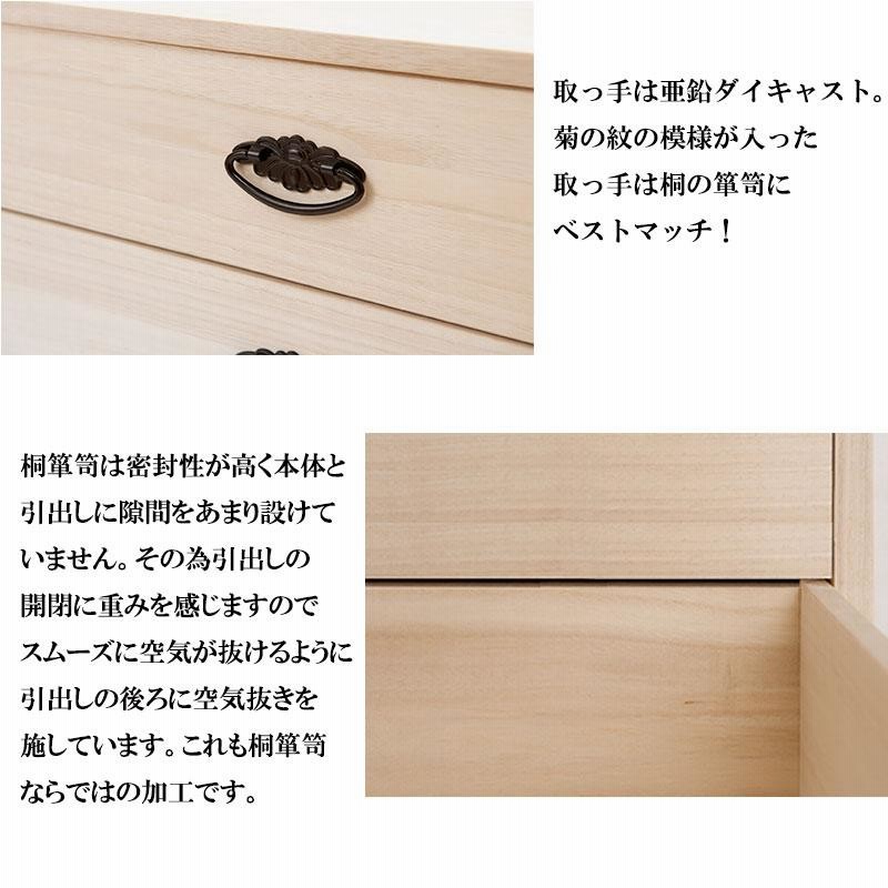 桐タンス 日本製 タンス 着物収納 本物 国産 桐 着物 洋風 桐タンス 日本製 タンス 着物収納 本物 国産 桐 着物 洋風
