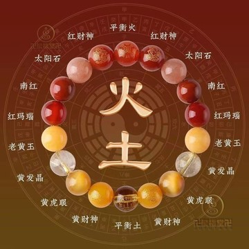 🙏🏻已開光過爐🙏🏻五行珠 五行手鍊 五行手鏈補缺喜用金水金木水火土手串男女款水晶瑪瑙定製平衡手鏈