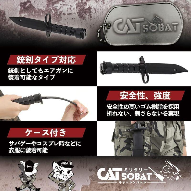 Catsobat ゴム製 サバイバルダミーナイフ ミリタリードレスアップパーツ Airsoft Dummy Knife タイプ2