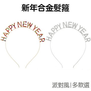 新年 水鑽髮箍 合金水晶 頭飾髮飾 貓咪 鹿角 跨年 髮箍 公主髮箍 聖誕節【RXM0814】《Jami》